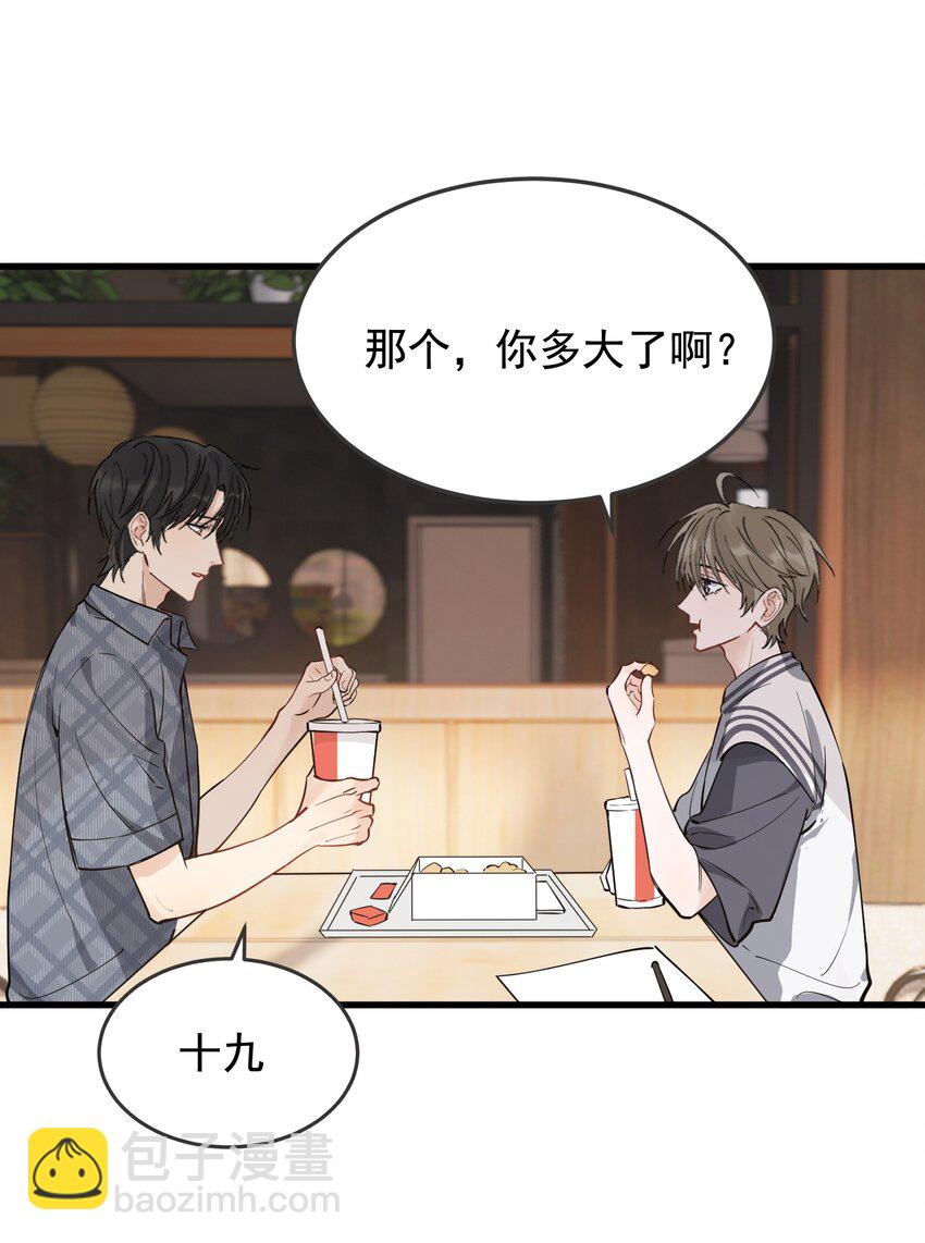 053 这么乖，我有没有奖励呀！-第56话