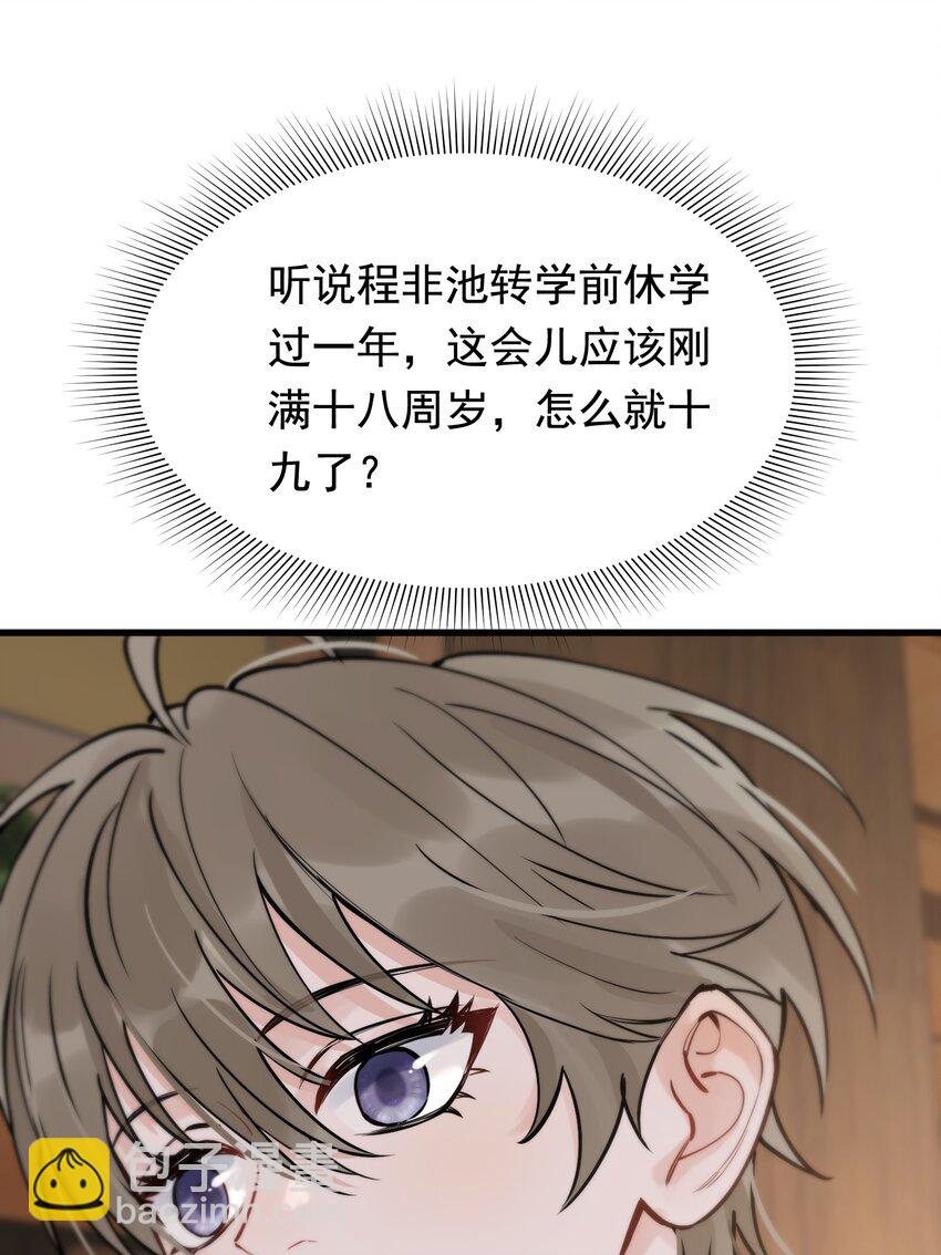 053 这么乖，我有没有奖励呀！-第56话