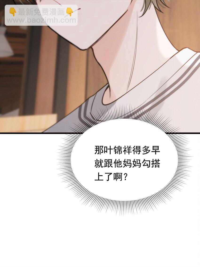 053 这么乖，我有没有奖励呀！-第56话