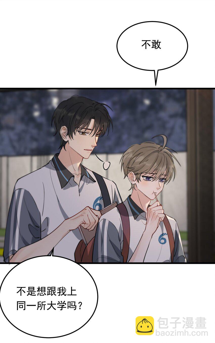 053 这么乖，我有没有奖励呀！-第56话