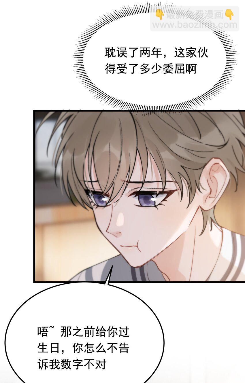 053 这么乖，我有没有奖励呀！-第56话