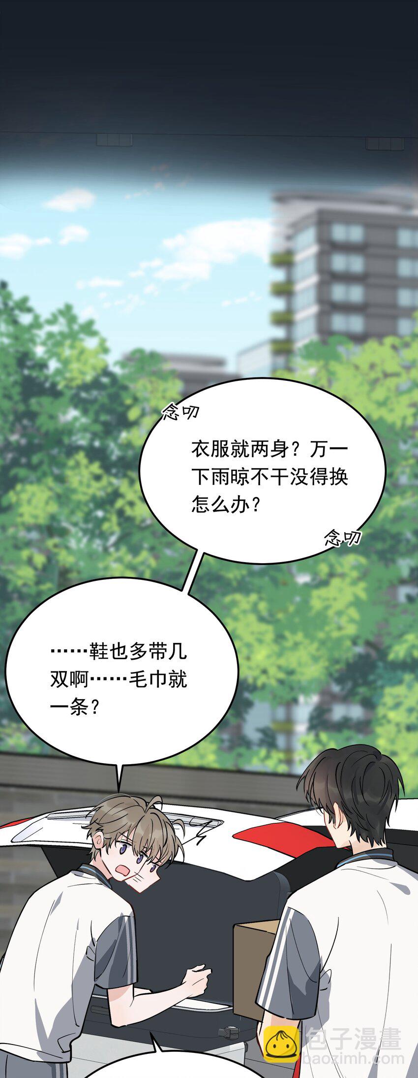 056 家里确实缺一个摆件哦！-第60话