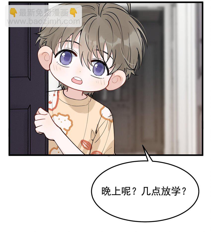 056 家里确实缺一个摆件哦！-第60话