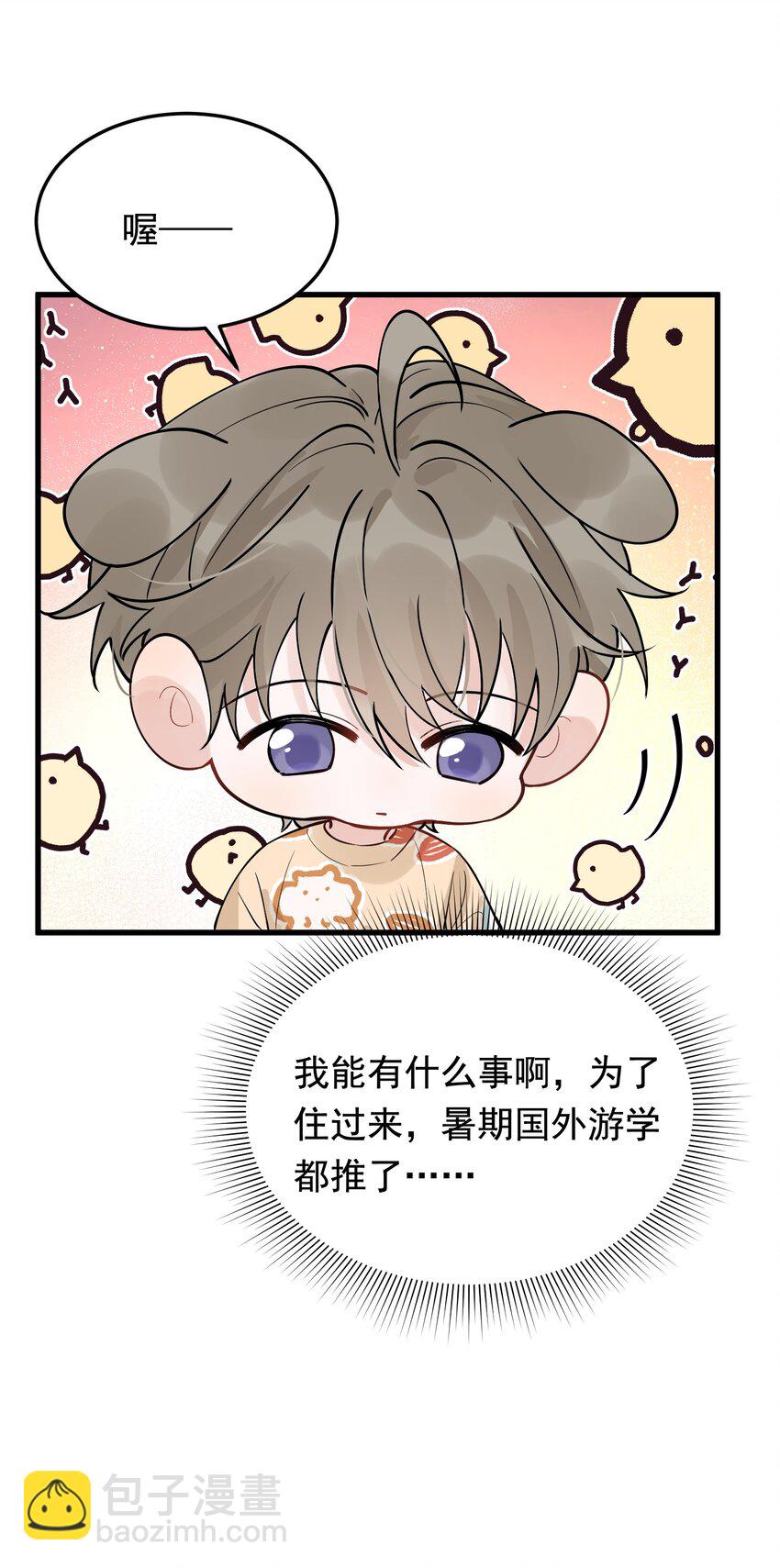 056 家里确实缺一个摆件哦！-第60话