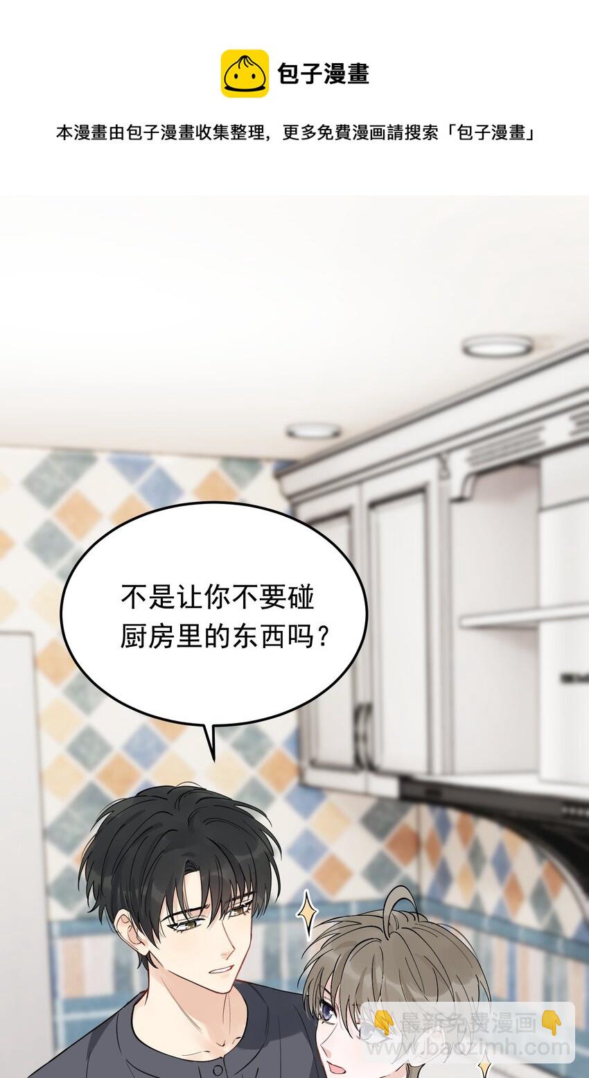 056 家里确实缺一个摆件哦！-第60话