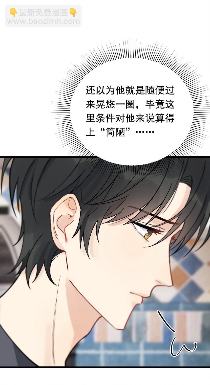 056 家里确实缺一个摆件哦！-第60话