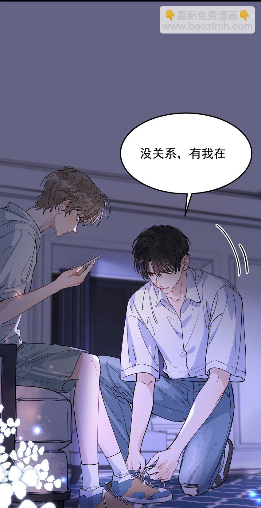 057 原来这叫晚安吻啊！-第62话