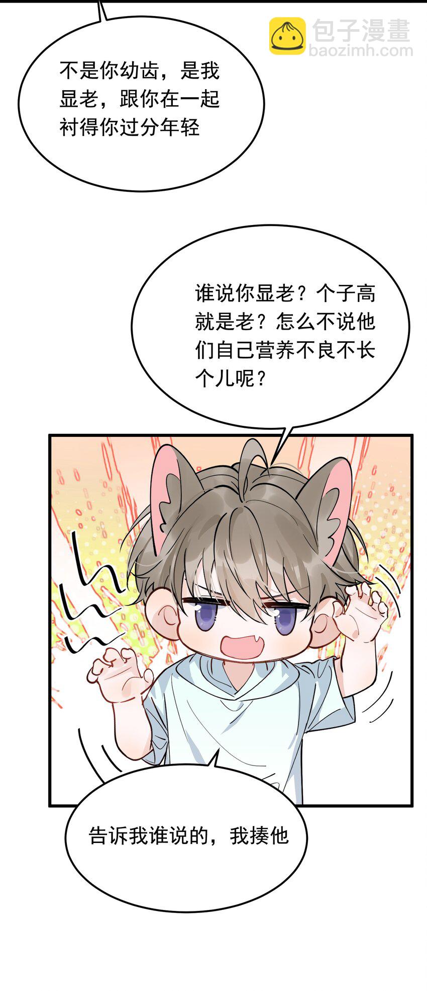 057 原来这叫晚安吻啊！-第62话