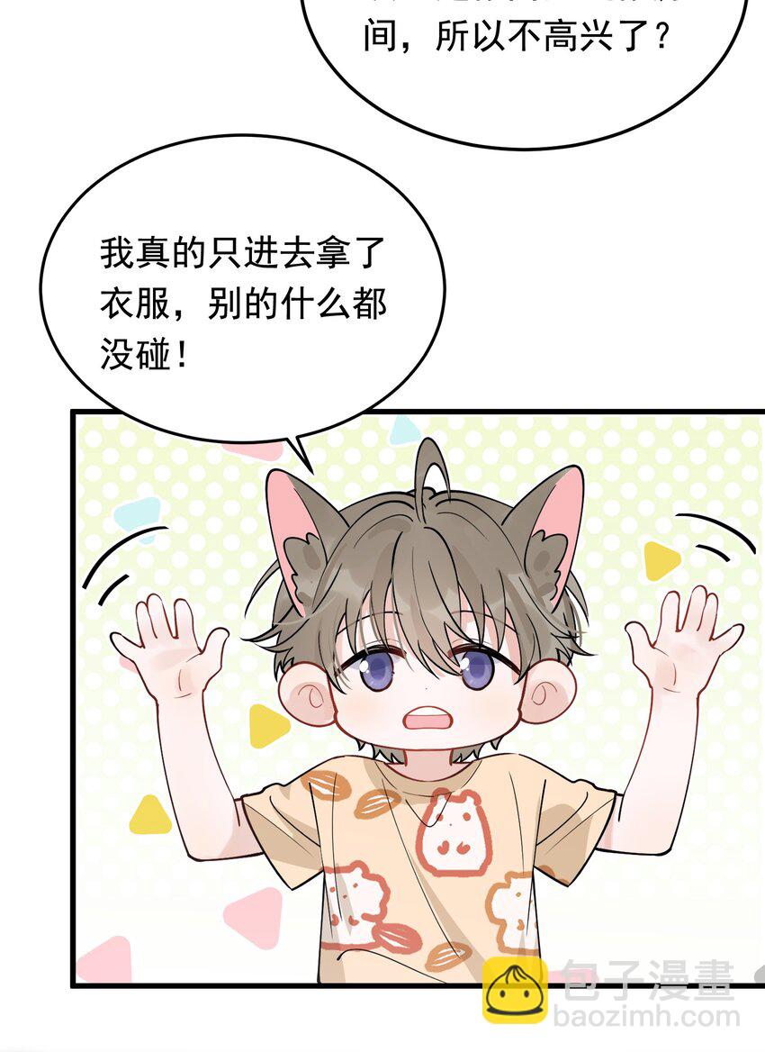 057 原来这叫晚安吻啊！-第62话