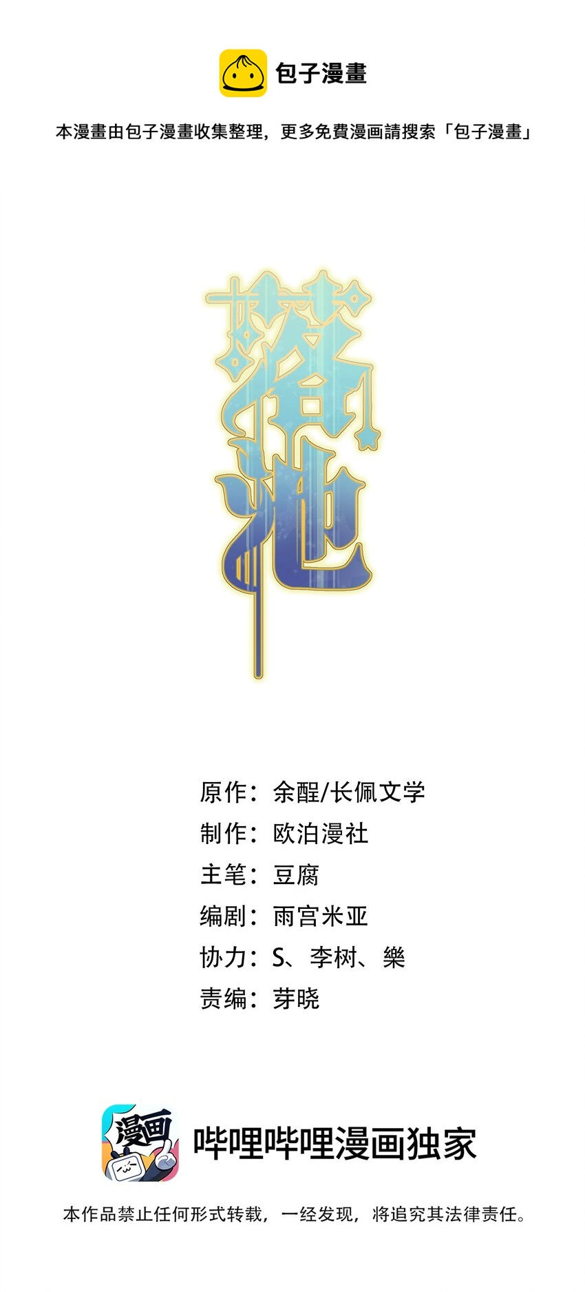 059 哥哥晚安！-第64话