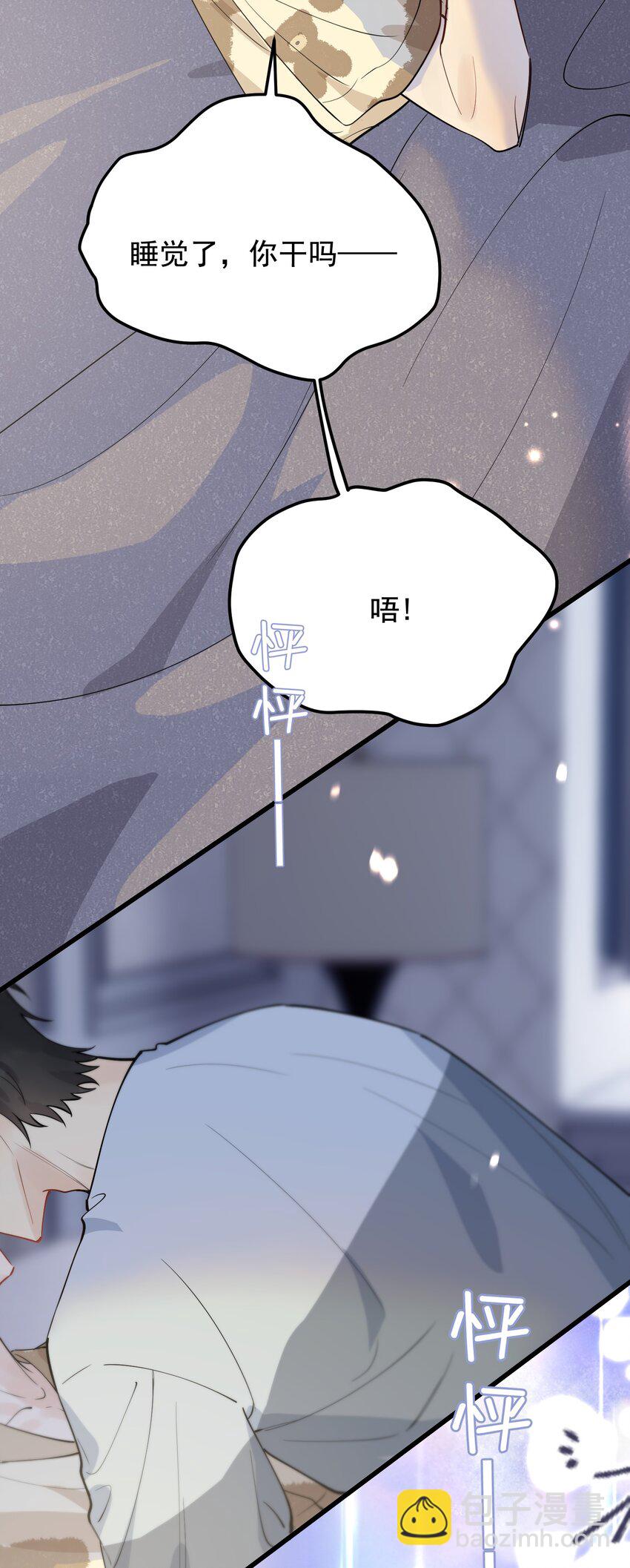 059 哥哥晚安！-第64话