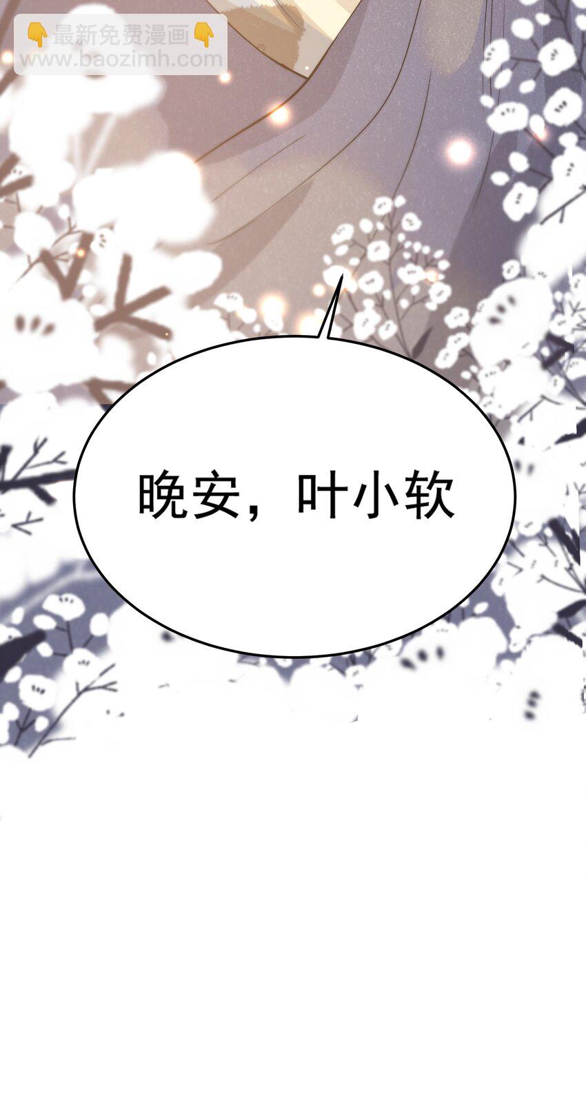 059 哥哥晚安！-第64话