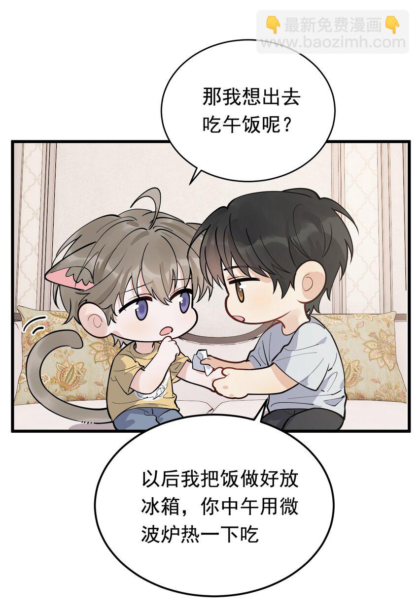 059 哥哥晚安！-第64话