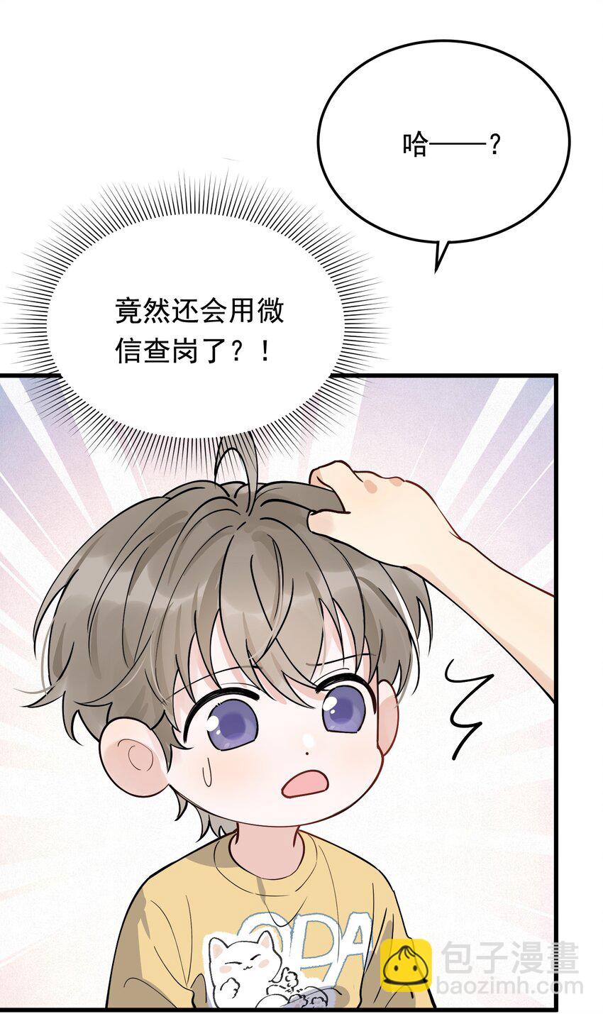 059 哥哥晚安！-第64话