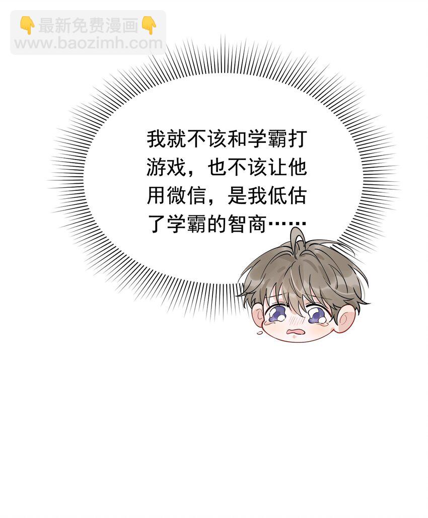 059 哥哥晚安！-第64话
