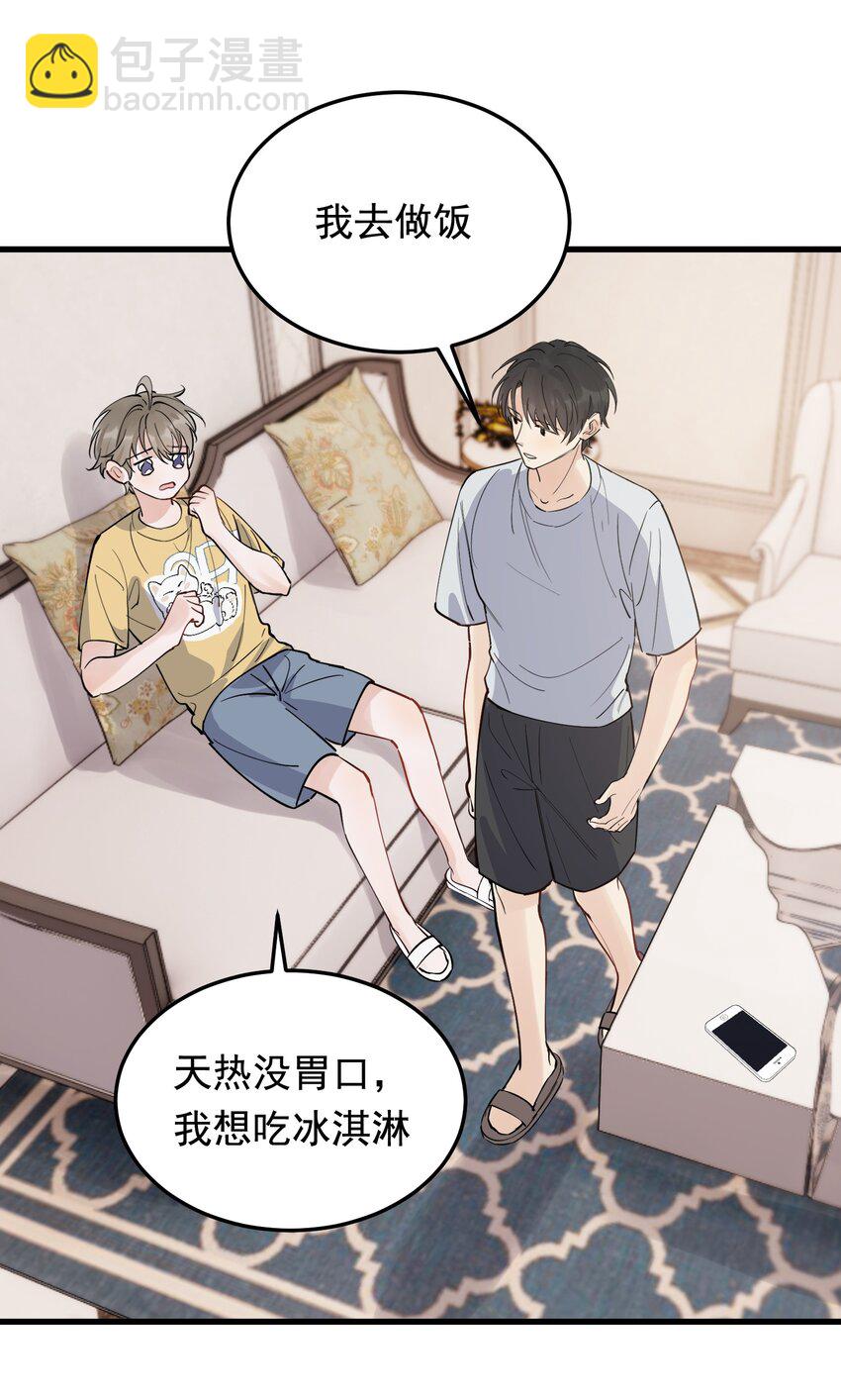 059 哥哥晚安！-第64话