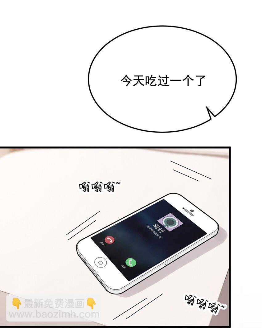 059 哥哥晚安！-第64话