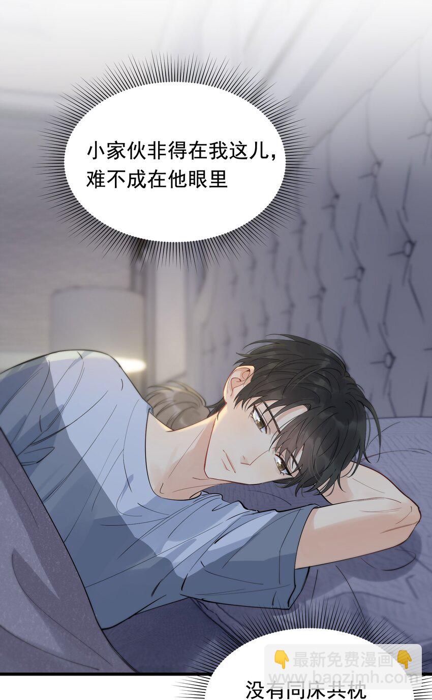 059 哥哥晚安！-第64话