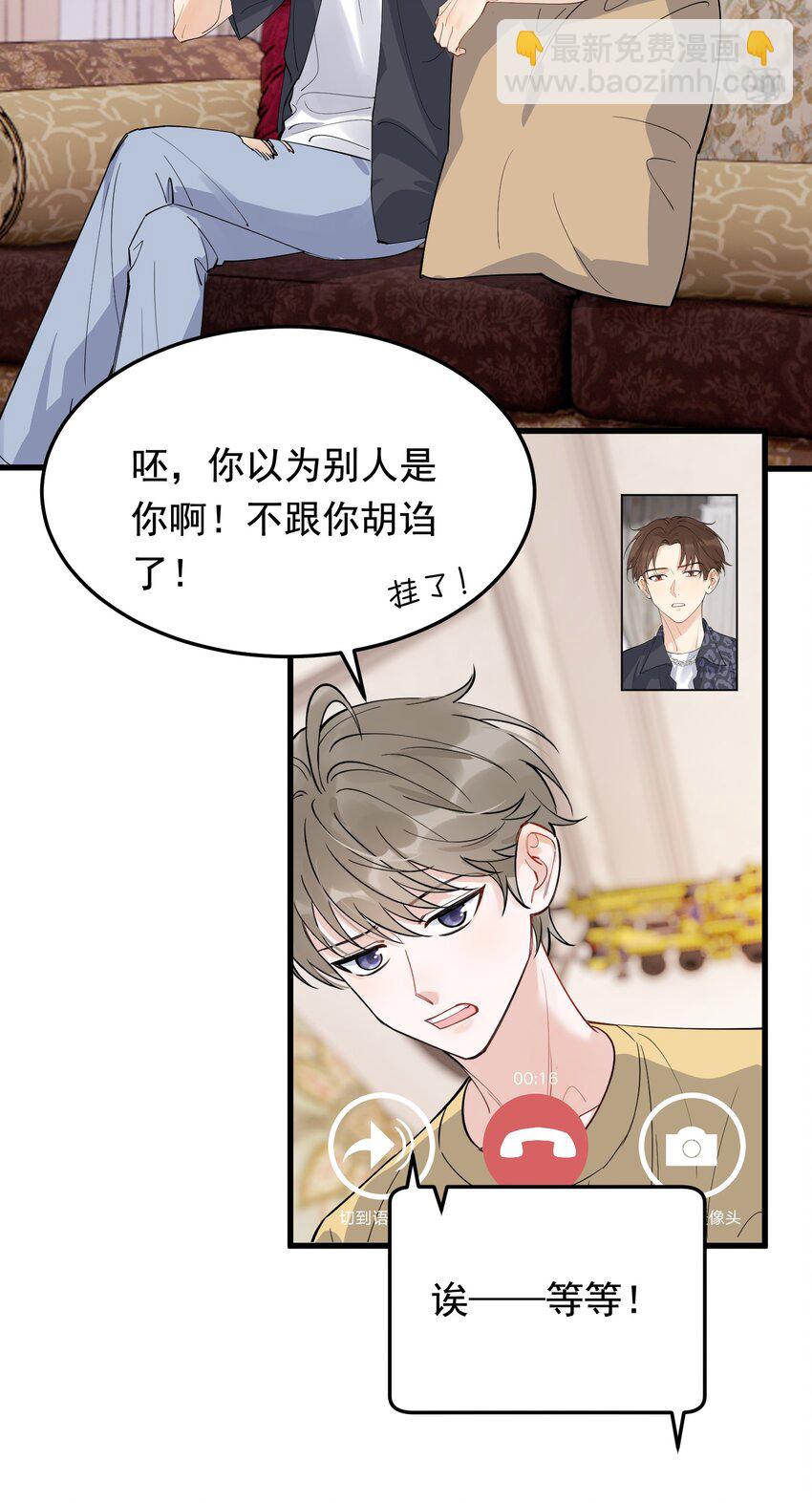 059 哥哥晚安！-第64话