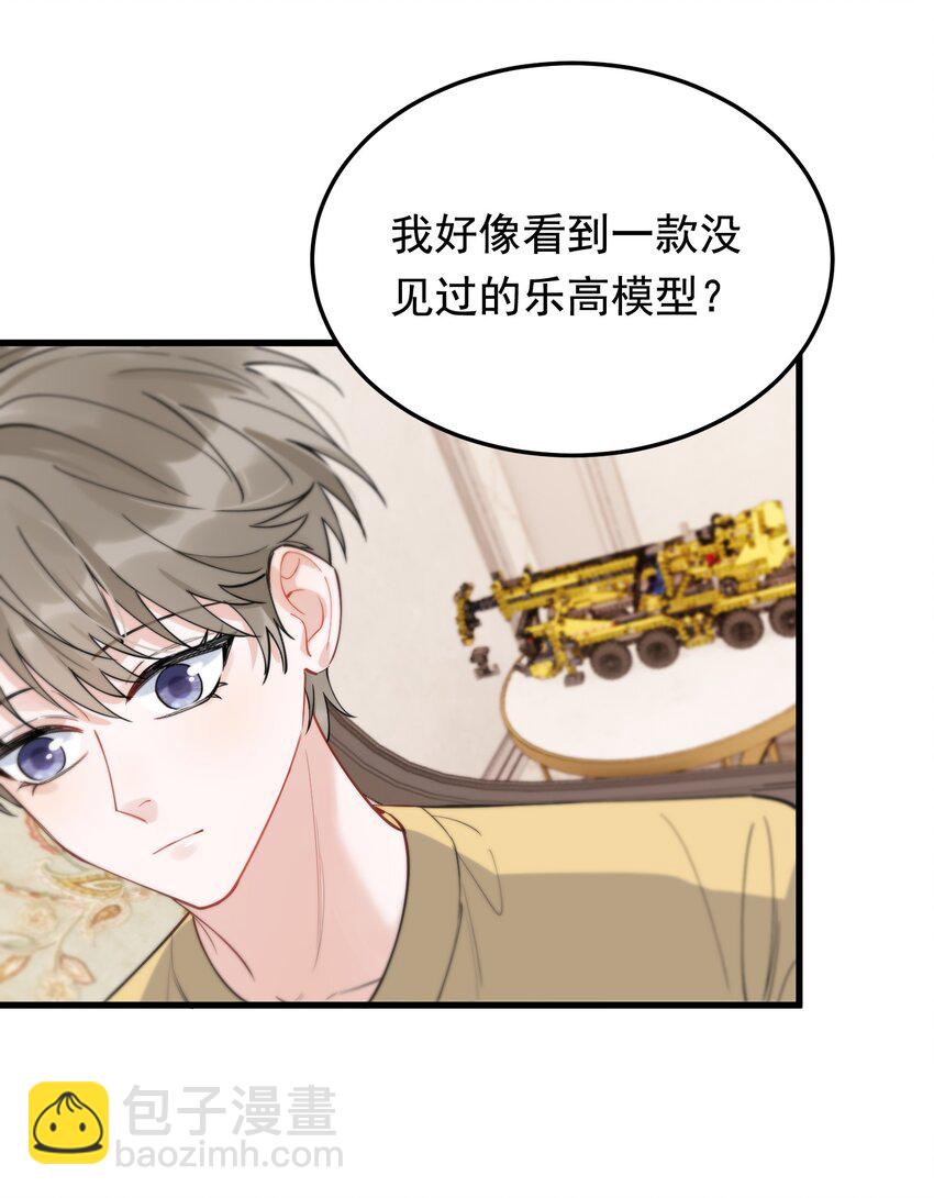 059 哥哥晚安！-第64话