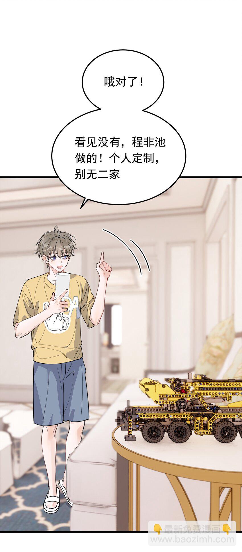 059 哥哥晚安！-第64话