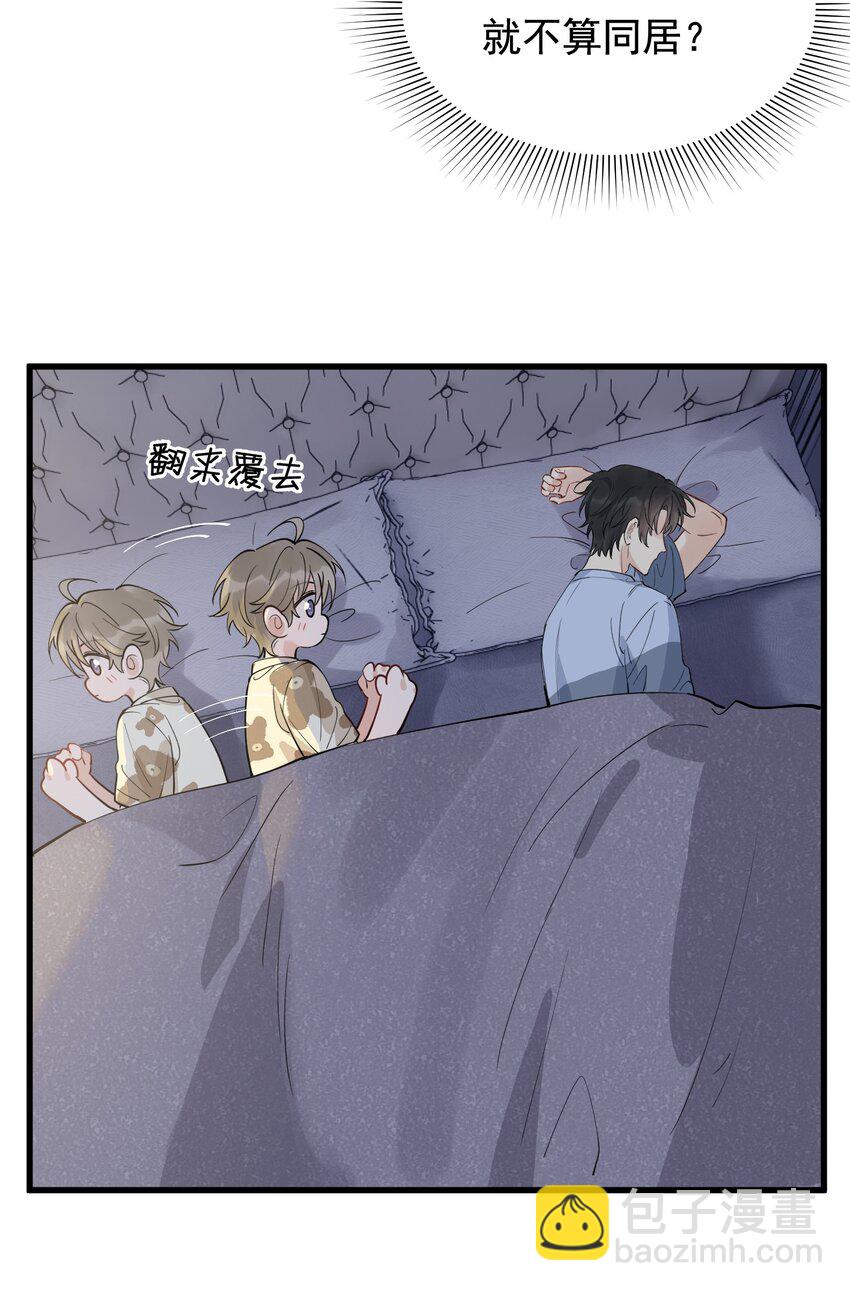 059 哥哥晚安！-第64话