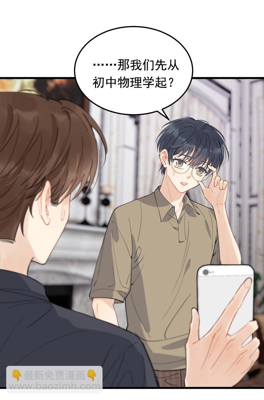 059 哥哥晚安！-第64话