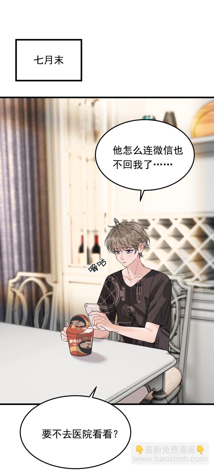 059 哥哥晚安！-第64话