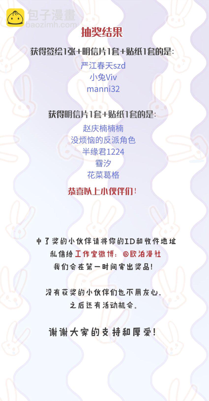 059 哥哥晚安！-第64话