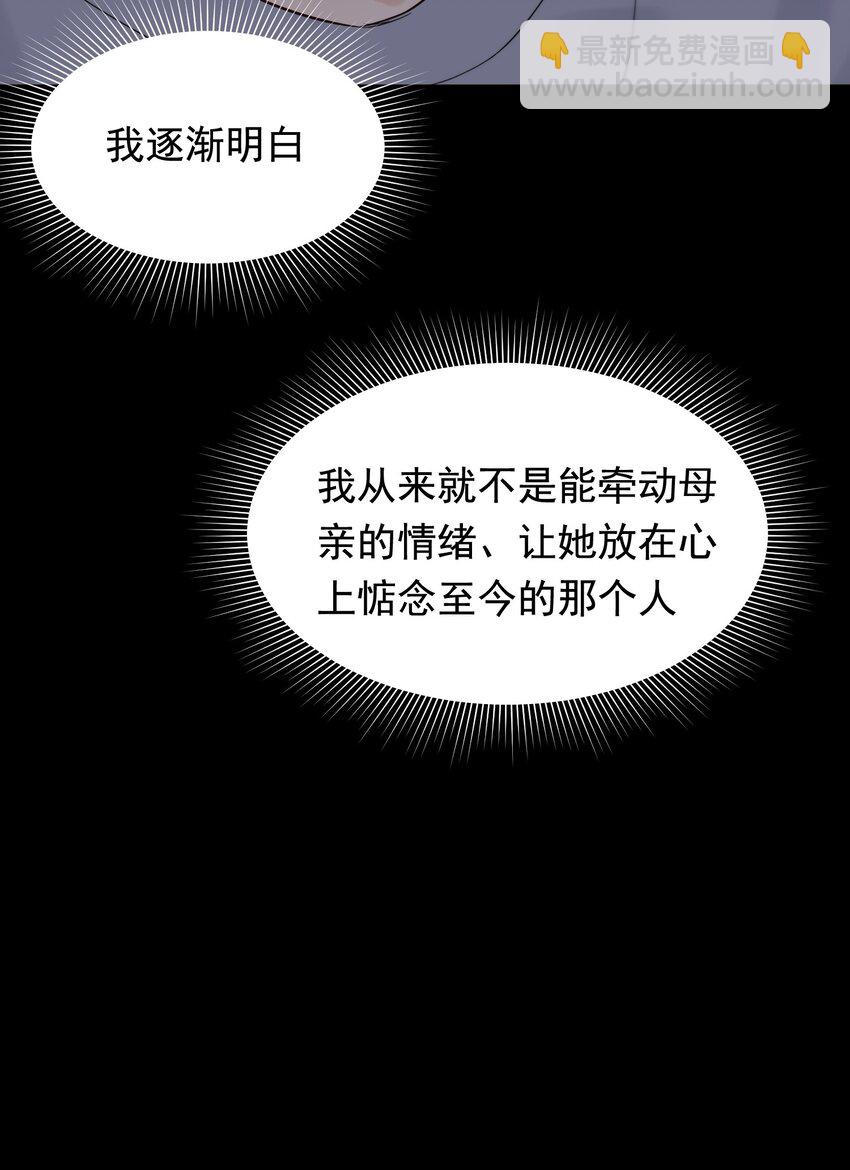 061 小软的出现就是新的意义吧！(1/2)-第66话