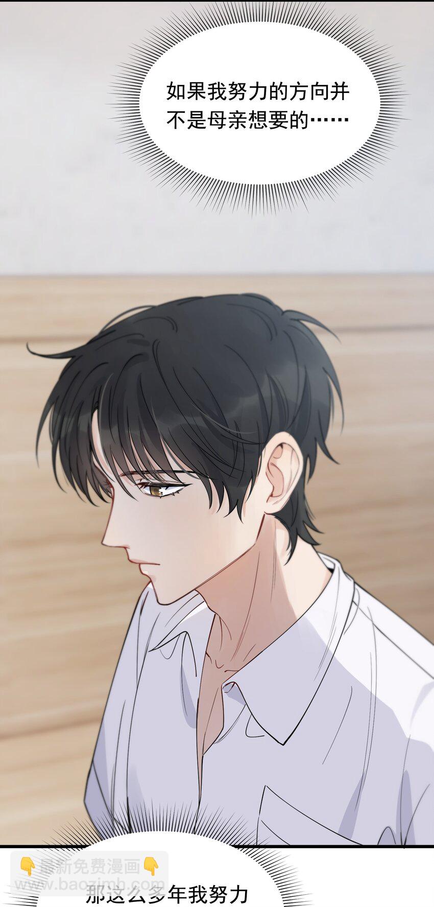061 小软的出现就是新的意义吧！(1/2)-第66话