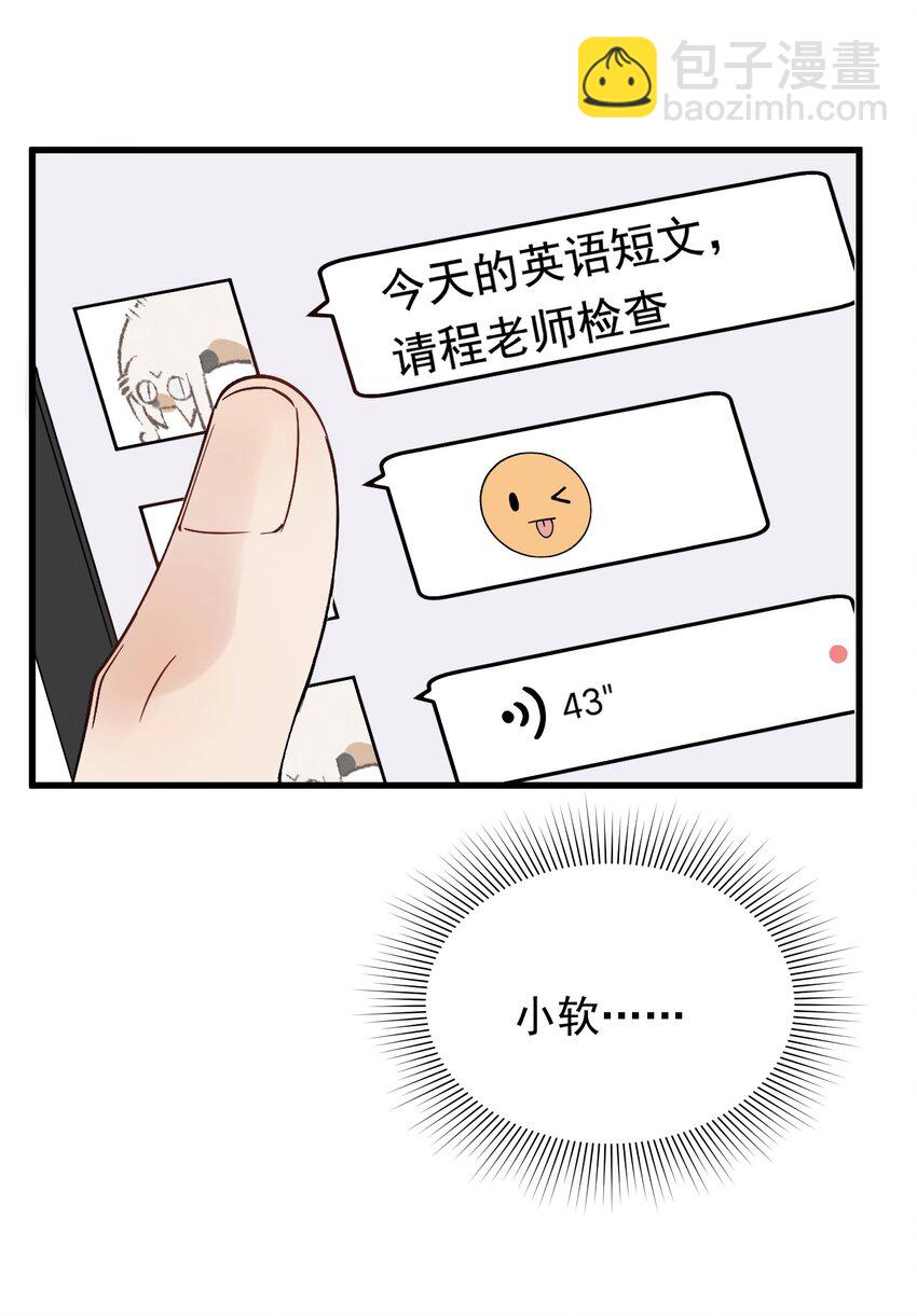 061 小软的出现就是新的意义吧！(1/2)-第66话