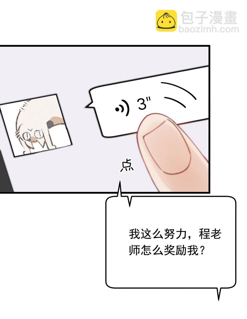 061 小软的出现就是新的意义吧！(1/2)-第66话