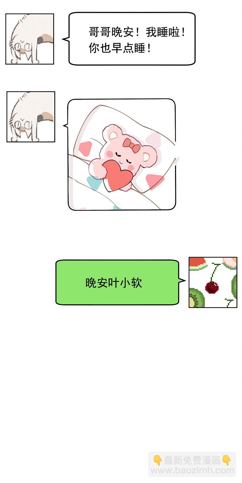 061 小软的出现就是新的意义吧！(1/2)-第66话