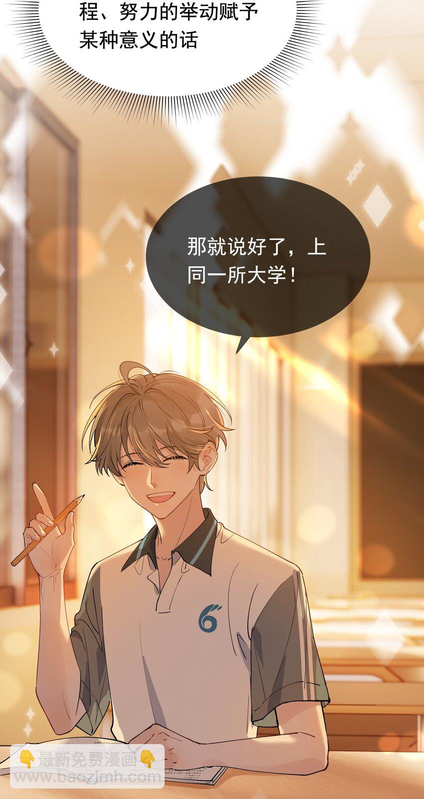061 小软的出现就是新的意义吧！(1/2)-第66话