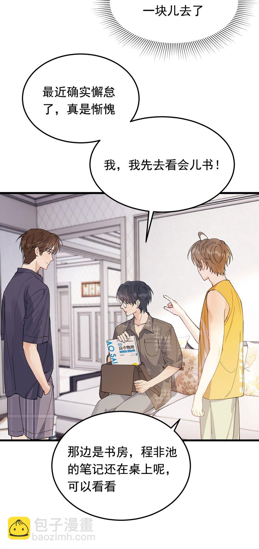 061 小软的出现就是新的意义吧！(1/2)-第66话