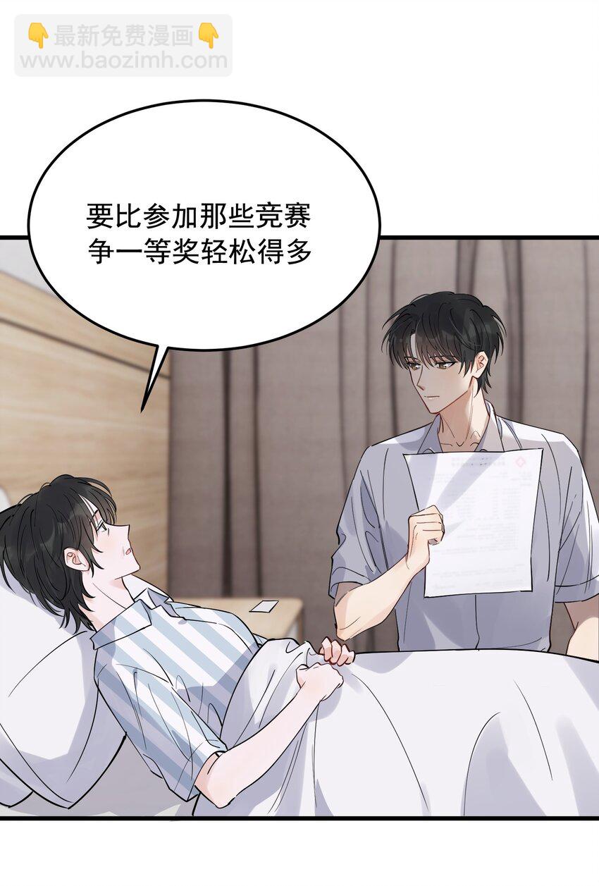 061 小软的出现就是新的意义吧！(1/2)-第66话