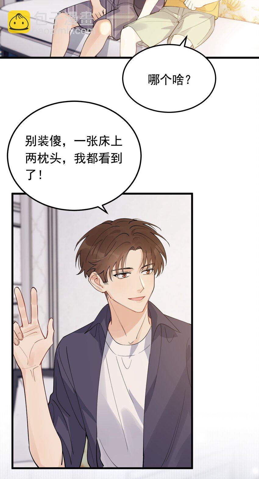 061 小软的出现就是新的意义吧！(1/2)-第66话