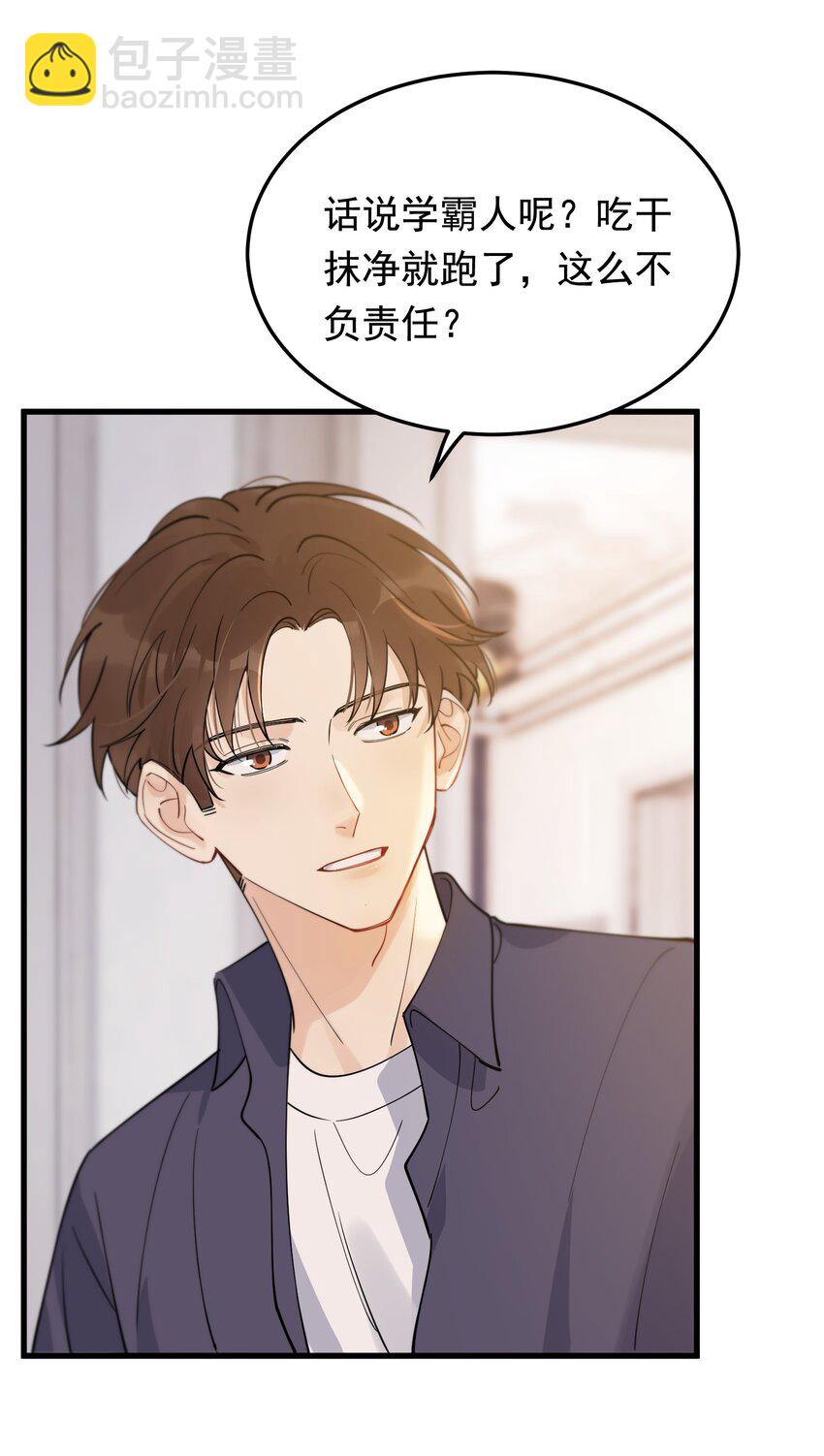061 小软的出现就是新的意义吧！(1/2)-第66话