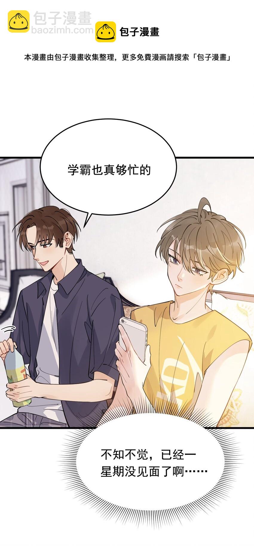 061 小软的出现就是新的意义吧！(1/2)-第66话