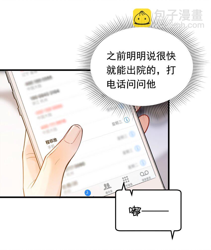 061 小软的出现就是新的意义吧！(1/2)-第66话