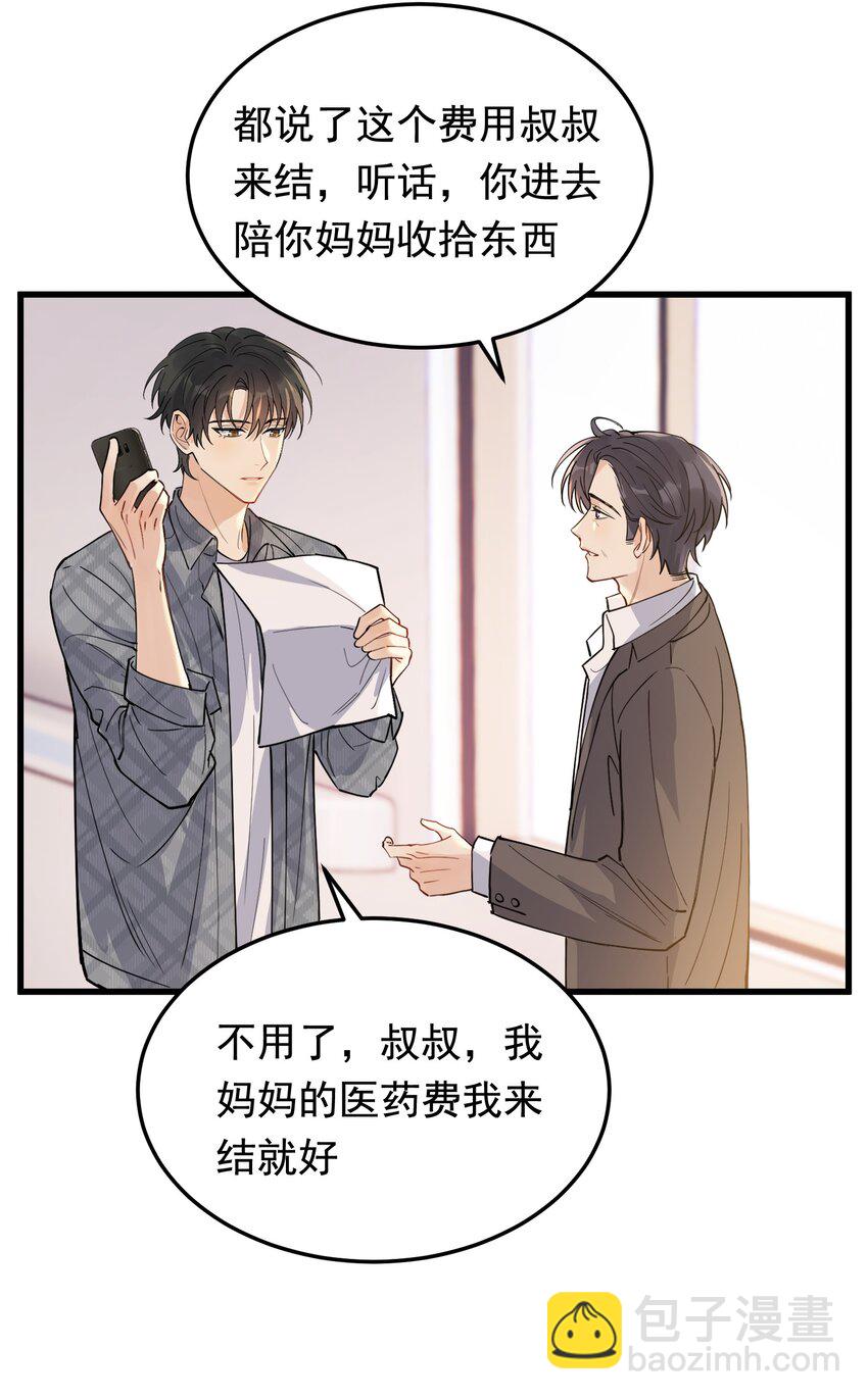 061 小软的出现就是新的意义吧！(1/2)-第66话