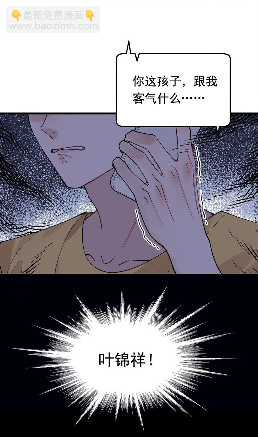 061 小软的出现就是新的意义吧！(1/2)-第66话