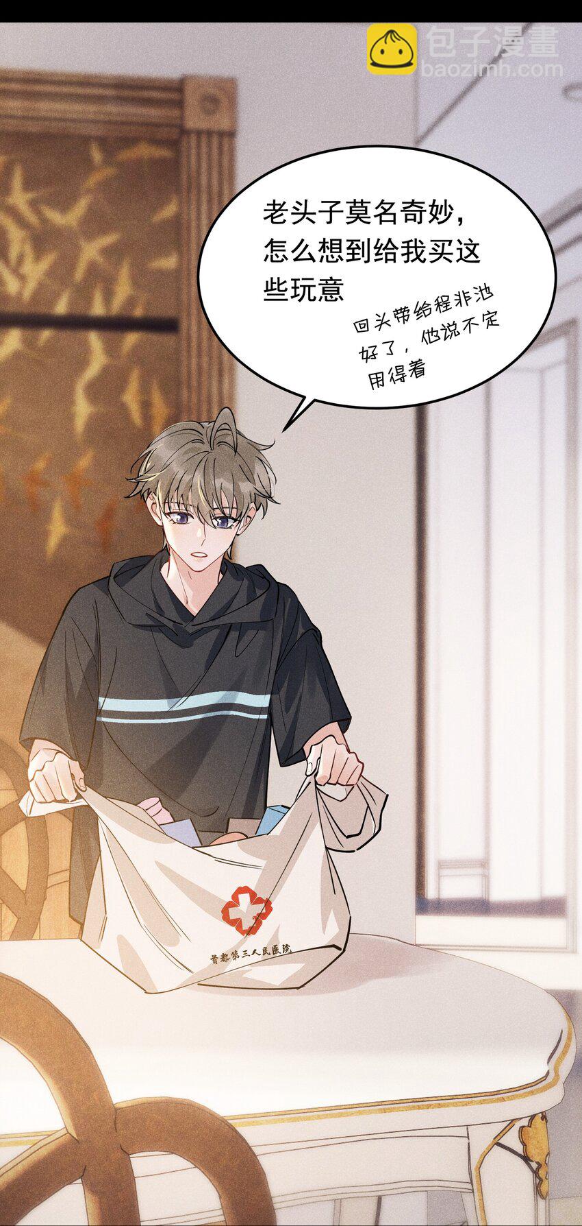061 小软的出现就是新的意义吧！(1/2)-第66话