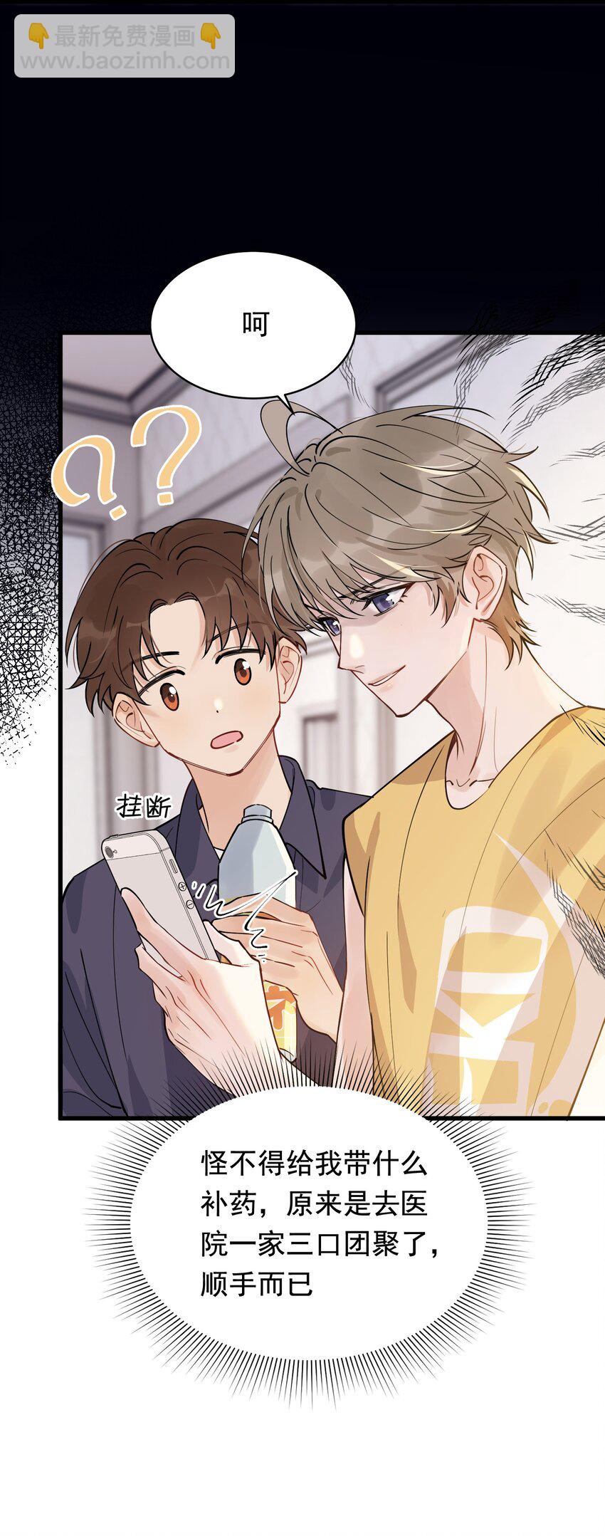 061 小软的出现就是新的意义吧！(1/2)-第66话