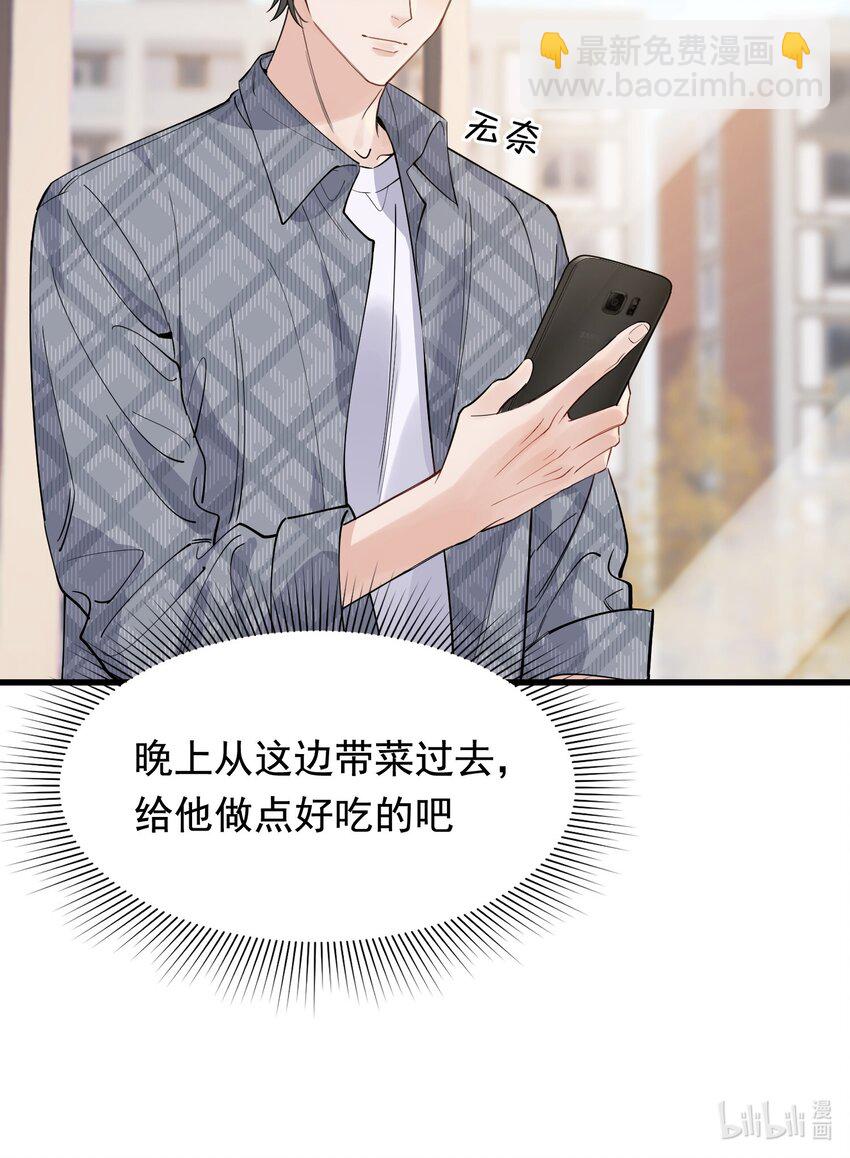 061 小软的出现就是新的意义吧！(1/2)-第66话