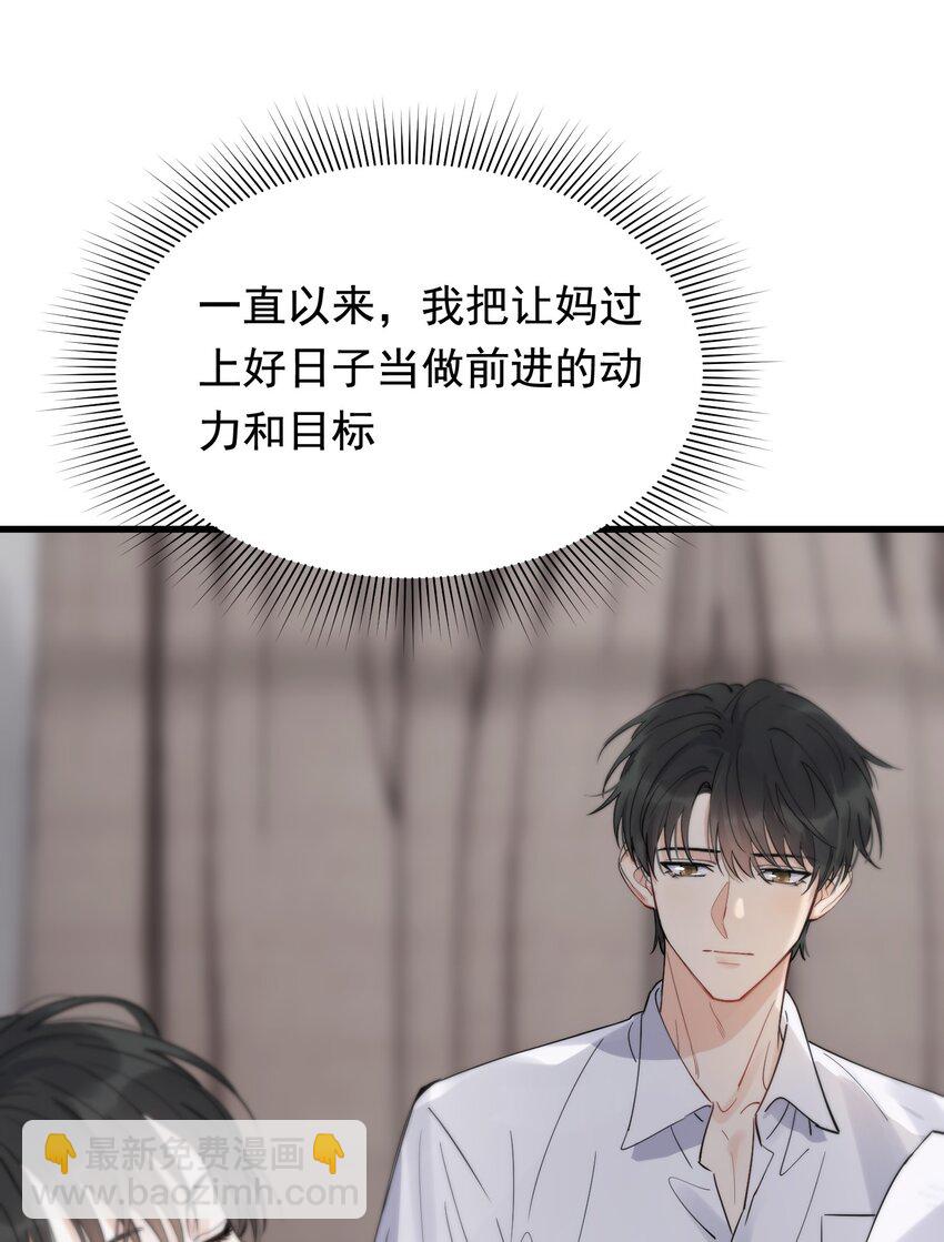 061 小软的出现就是新的意义吧！(1/2)-第66话