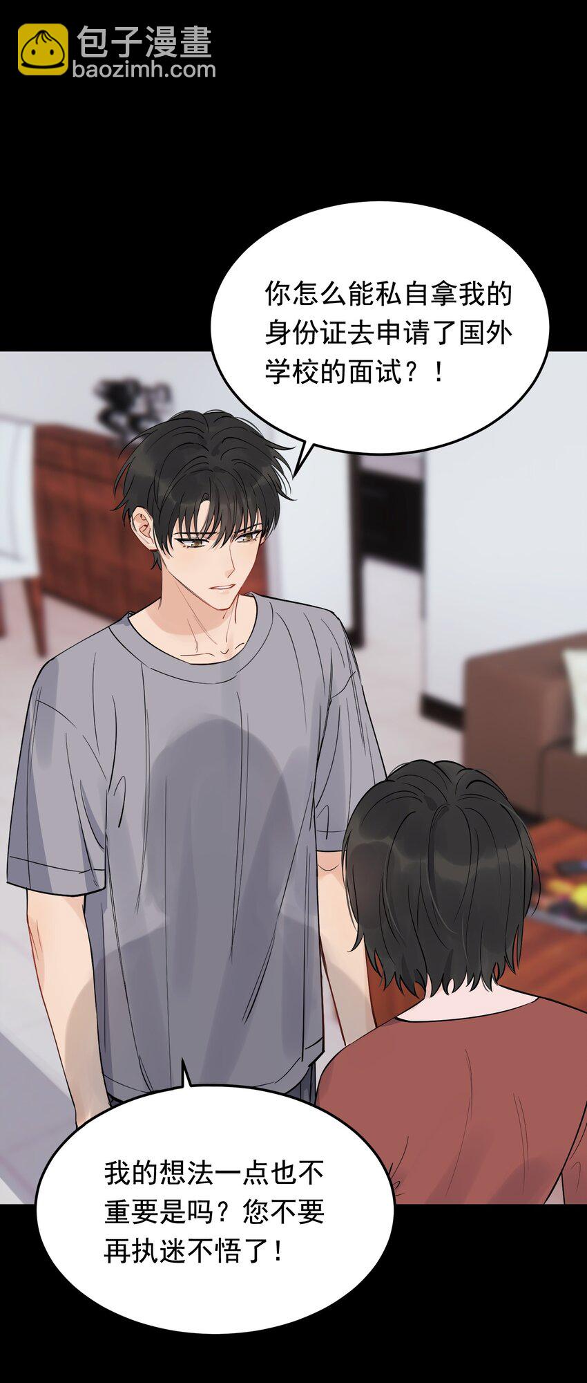 061 小软的出现就是新的意义吧！(1/2)-第66话
