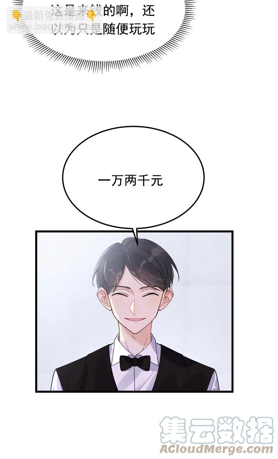 063 死鸭子嘴硬(1/2)-第68话