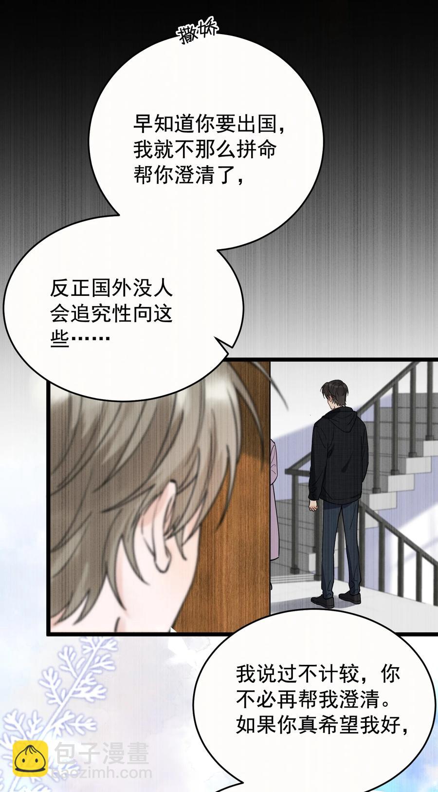 063 死鸭子嘴硬(1/2)-第68话
